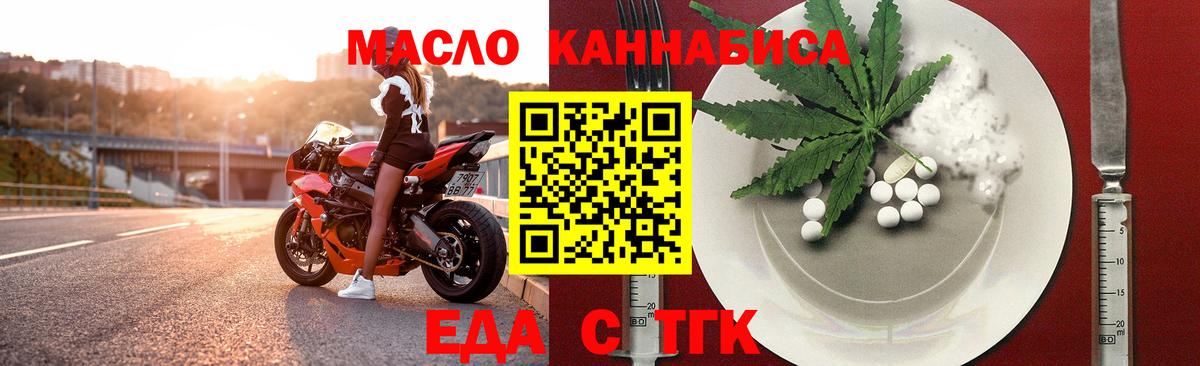 Старая Купавна  Еда ТГК конопля  Вход с VPN 