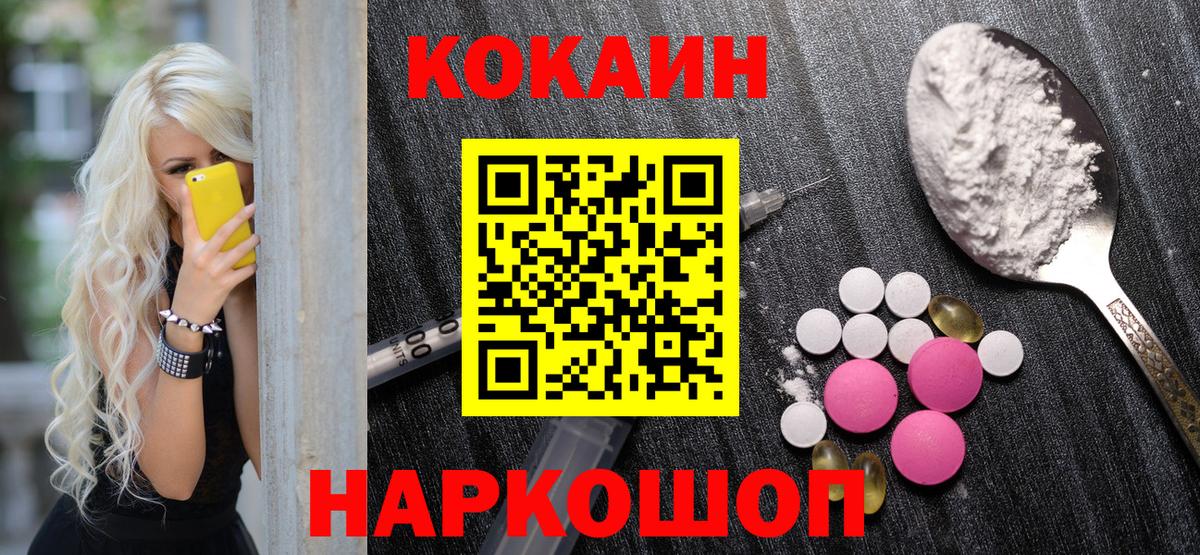 КОКАИН Эквадор Старая Купавна
