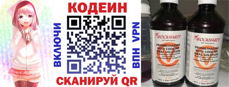сколько стоит  Старая Купавна  Codein Purple Drank 