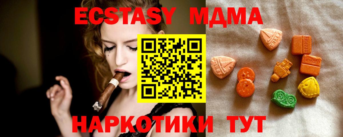 ЭКСТАЗИ таблы Старая Купавна