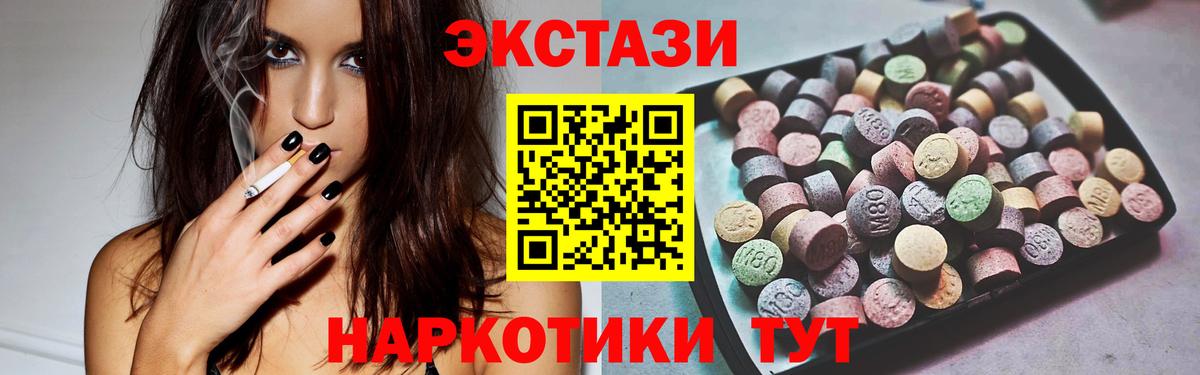 Экстази  наркота  Вход с VPN  Старая Купавна  ЭКСТАЗИ louis Vuitton  Ecstasy VHQ 
