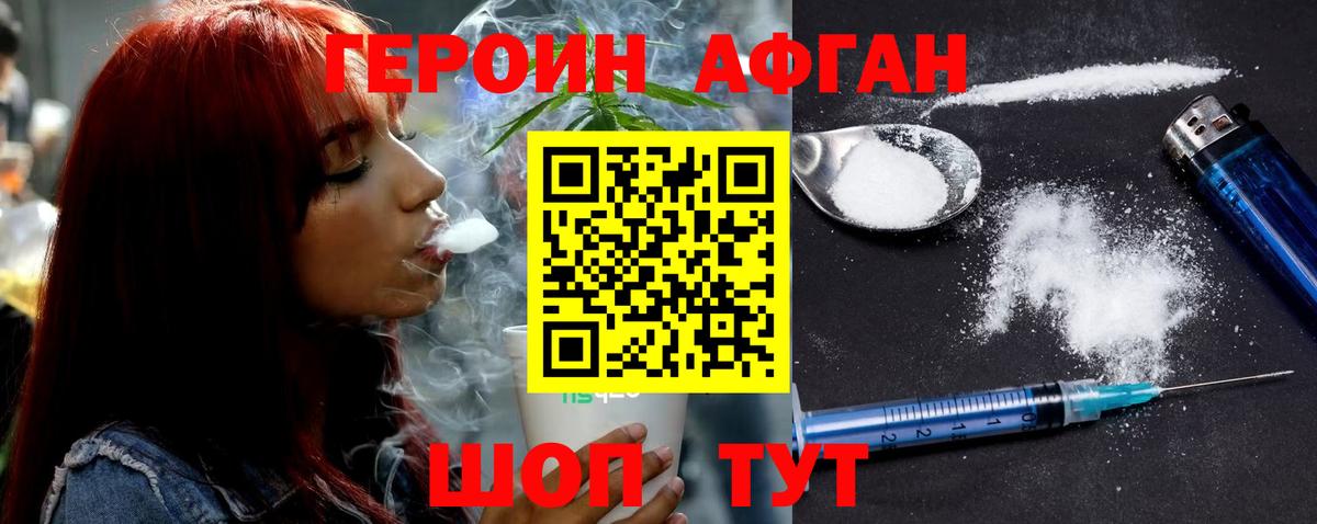 Старая Купавна  ГЕРОИН гречка  Вход с VPN 