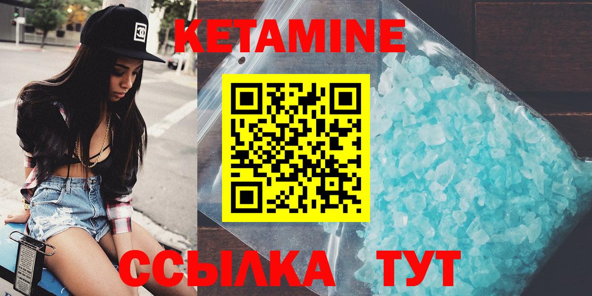 Кетамин VHQ  Кетамин VHQ  Вход с VPN  Старая Купавна 