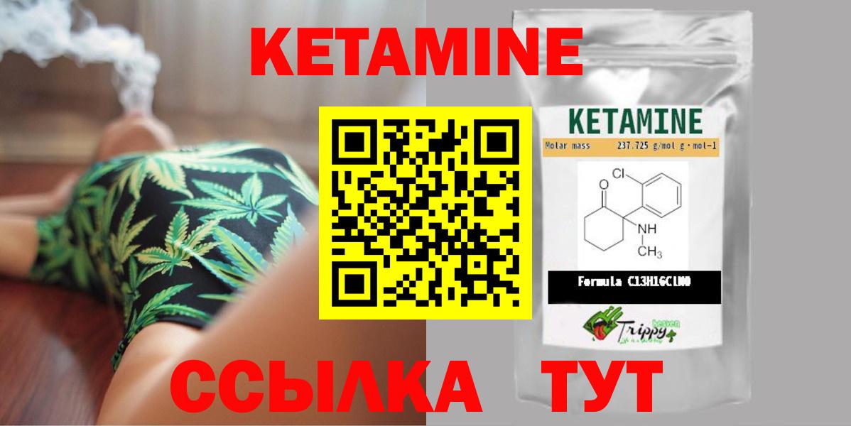 КЕТАМИН VHQ Старая Купавна