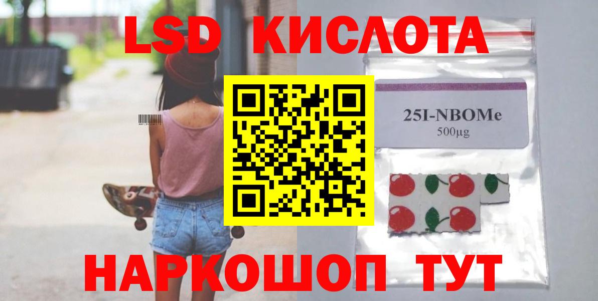 Лсд 25 экстази кислота  mega сайт  Старая Купавна  LSD-25 экстази  Вход с VPN  ЛСД экстази ecstasy 