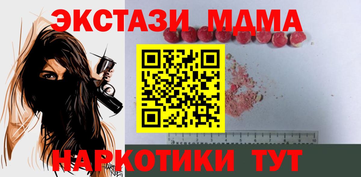 Магазин наркотиков  МЕФ   Старая Купавна  КОКАИН  Вход с VPN  Гашиш 