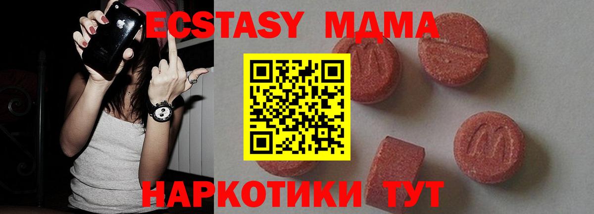 Старая Купавна  МДМА  Вход с VPN  МДМА VHQ 