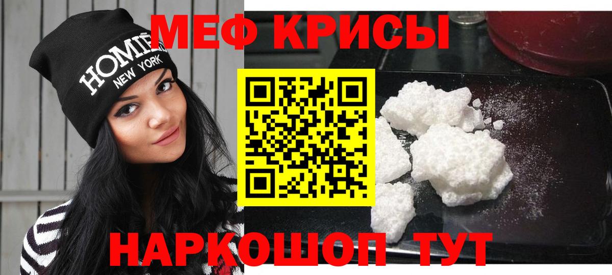 МЯУ-МЯУ VHQ  Вход с VPN  МЯУ-МЯУ  МЕФ  Меф мяу мяу  Старая Купавна 