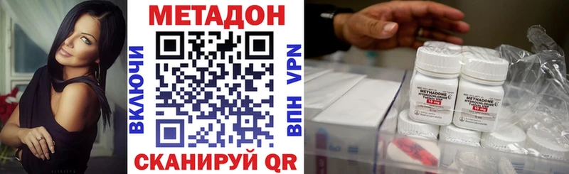 Метадон methadone Старая Купавна