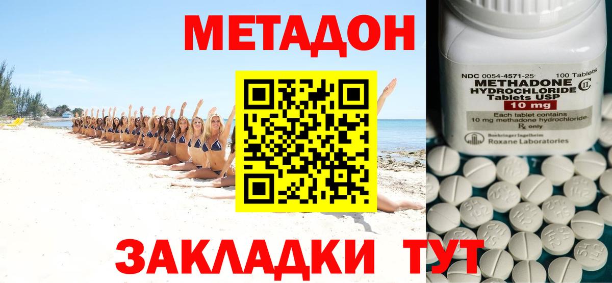 МЕТАДОН мёд  hydra   Старая Купавна  Метадон methadone  Вход с VPN 