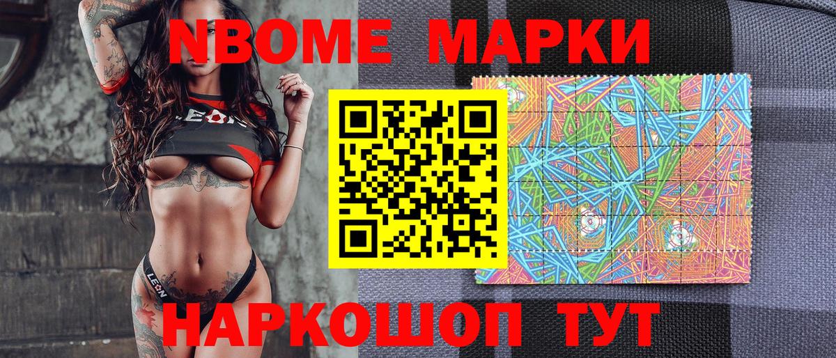 Наркотические марки 1500мкг  Вход с VPN  Наркотические марки 1500мкг  Старая Купавна 
