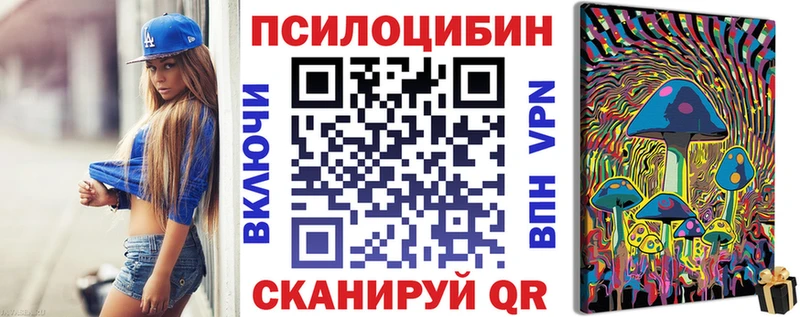 Псилоцибиновые грибы ЛСД Старая Купавна
