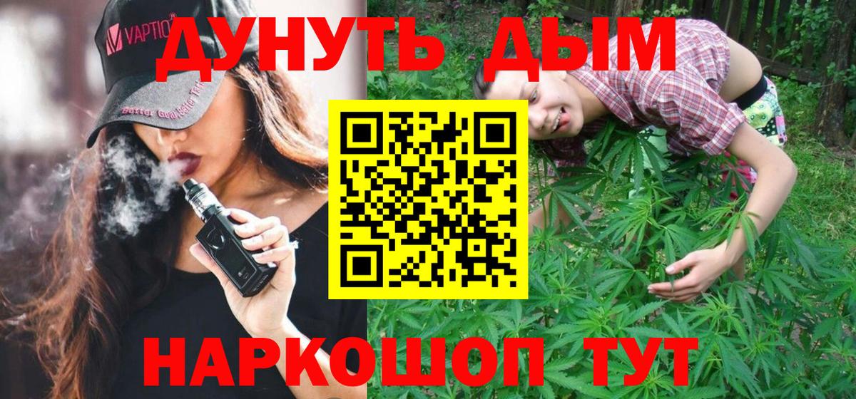 Каннабис THC 21%  Вход с VPN  Бошки марихуана Amnesia  Старая Купавна 